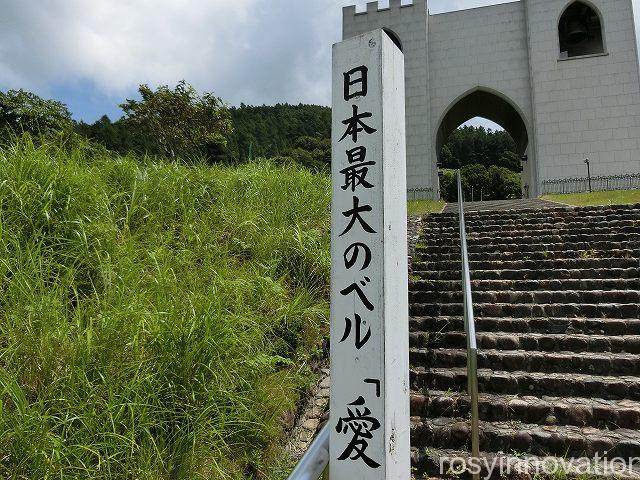 愛の鐘ベルピール公園９　愛を叫ぶ